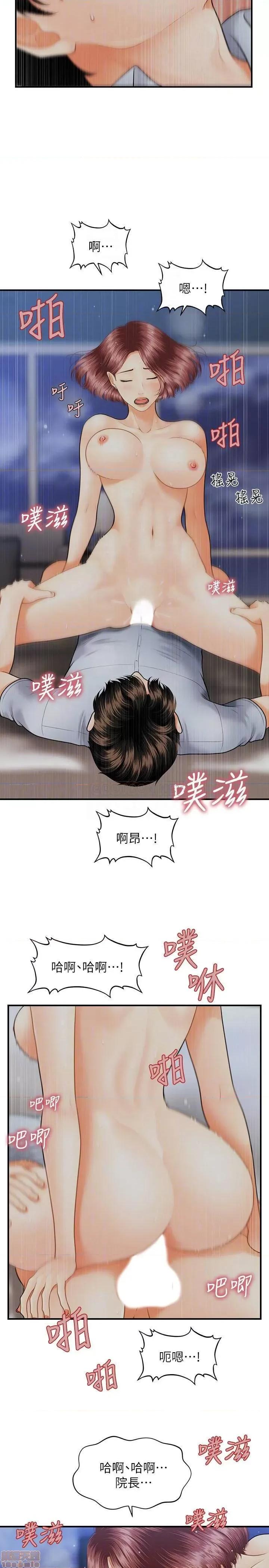 医美奇鸡 医美奇鸡 8 第11页