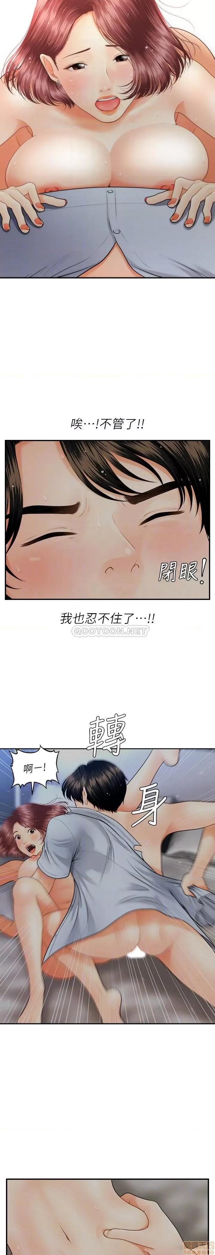 医美奇鸡 医美奇鸡 8 第14页