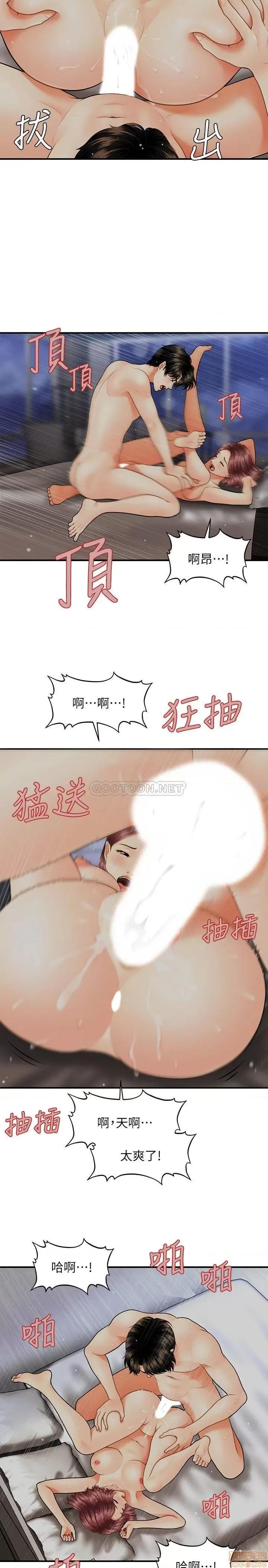 医美奇鸡 医美奇鸡 8 第19页