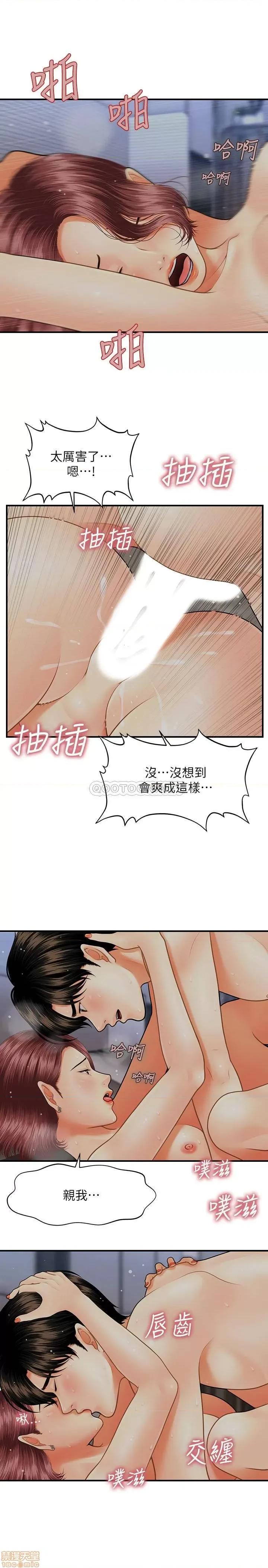 医美奇鸡 医美奇鸡 8 第21页
