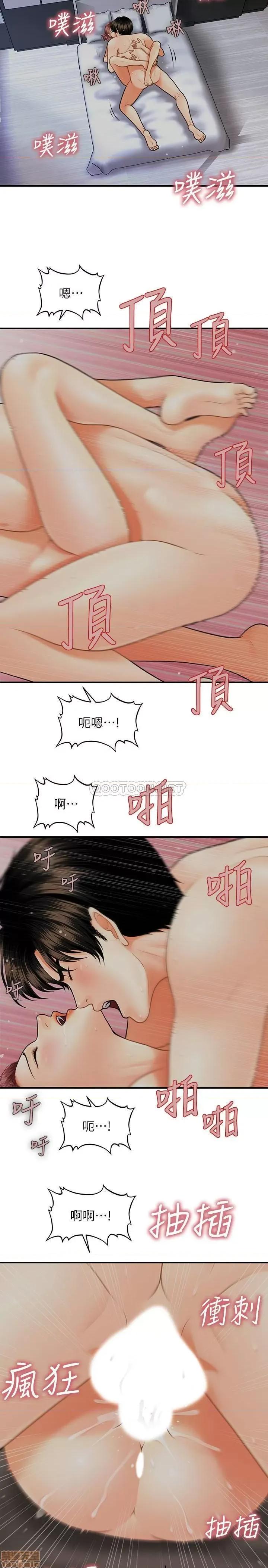 医美奇鸡 医美奇鸡 8 第23页