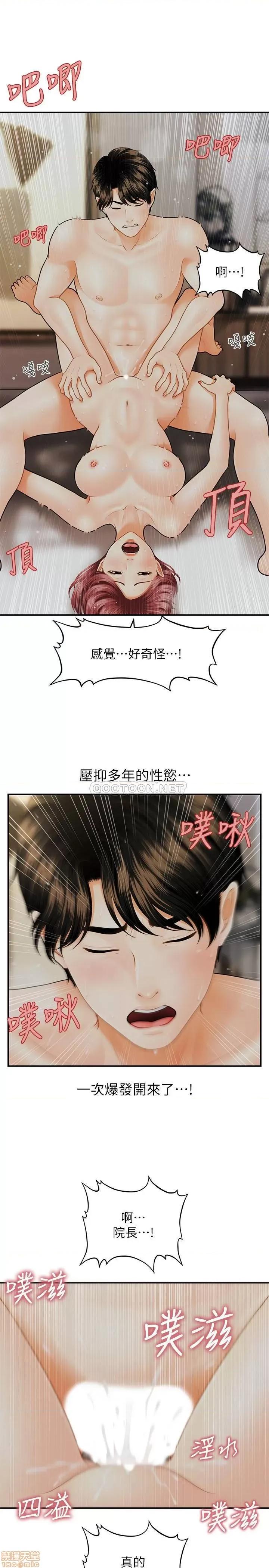 医美奇鸡 医美奇鸡 9 第10页