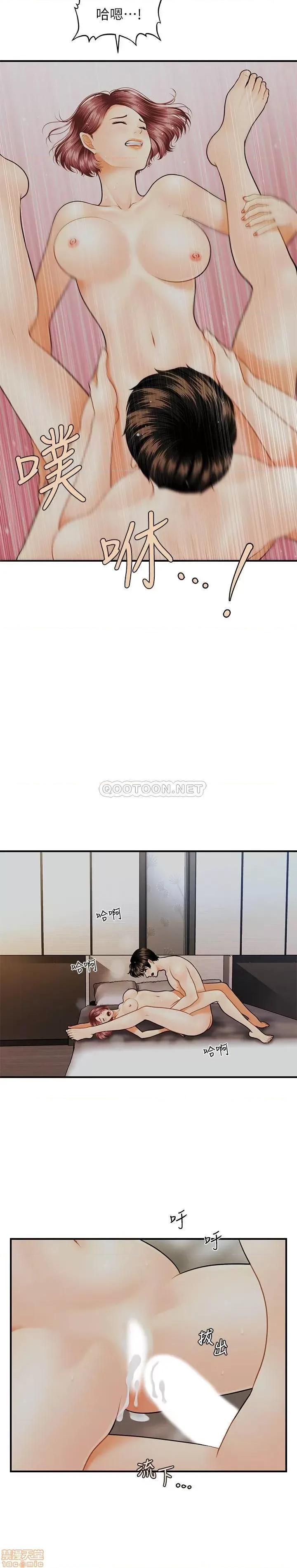 医美奇鸡 医美奇鸡 9 第12页