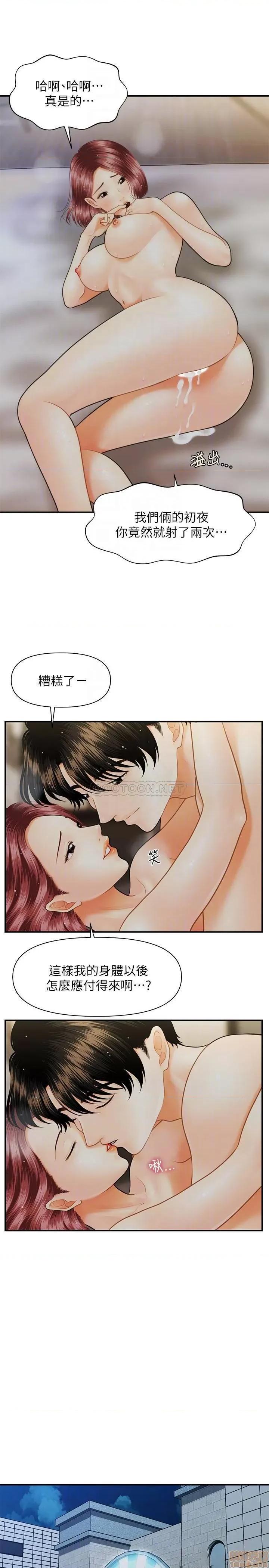 医美奇鸡 医美奇鸡 9 第13页