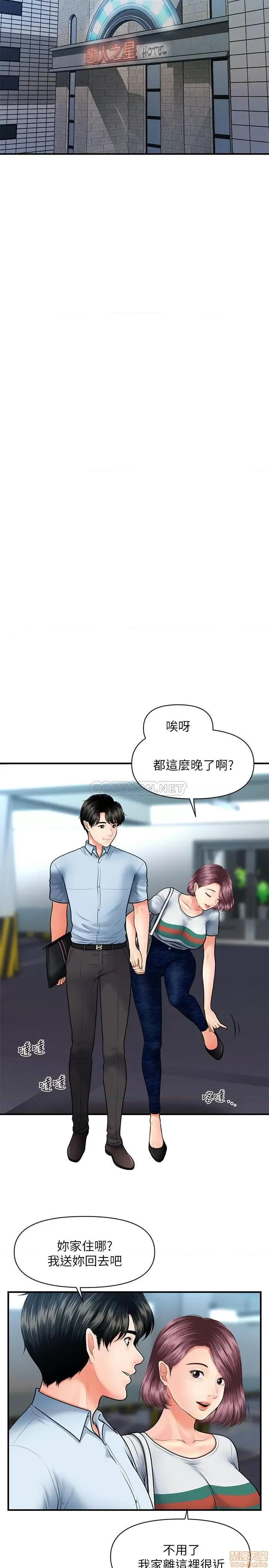 医美奇鸡 医美奇鸡 9 第14页