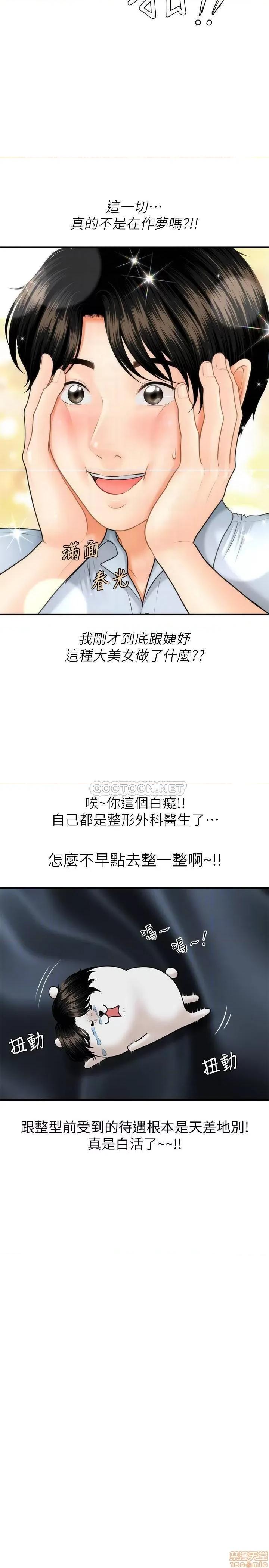 医美奇鸡 医美奇鸡 9 第17页