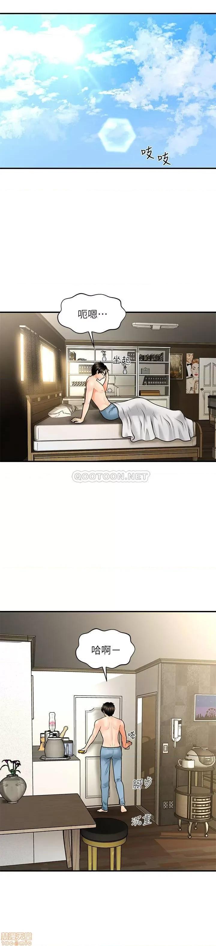 医美奇鸡 医美奇鸡 9 第18页