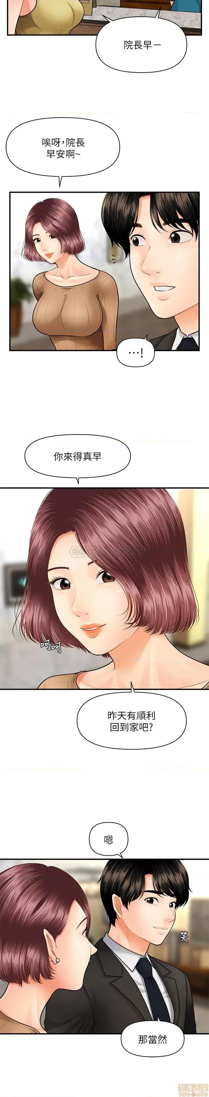 医美奇鸡 医美奇鸡 9 第21页