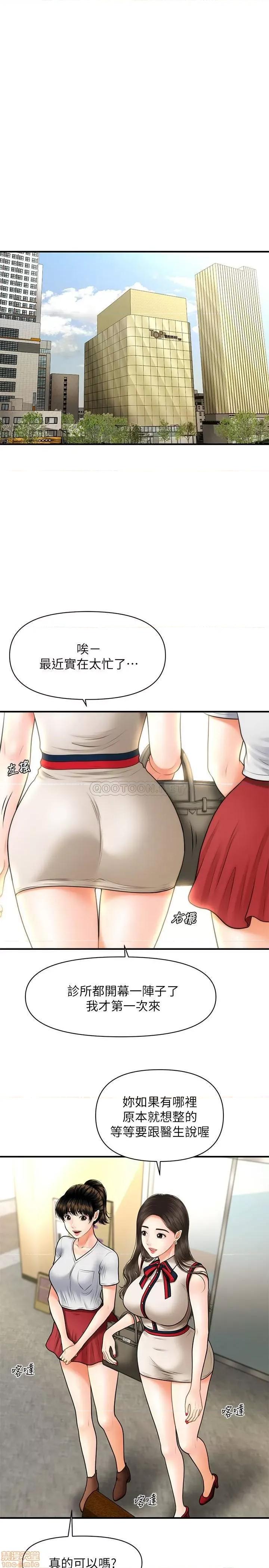 医美奇鸡 医美奇鸡 9 第22页