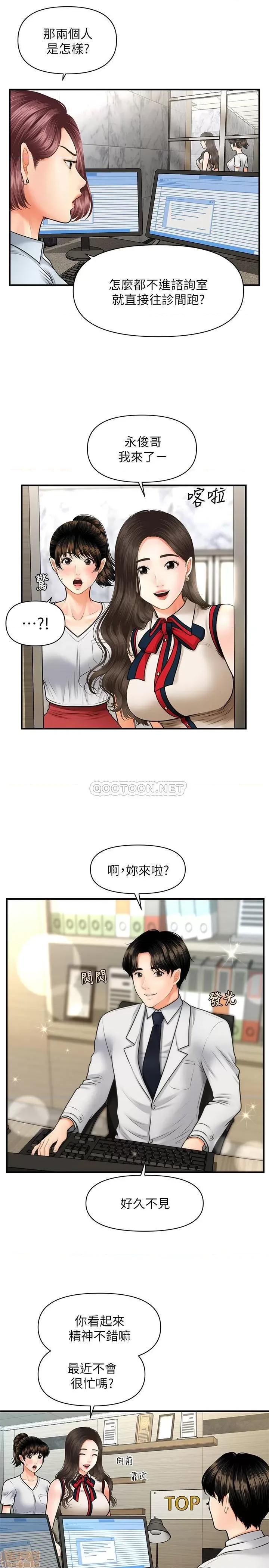 医美奇鸡 医美奇鸡 9 第24页