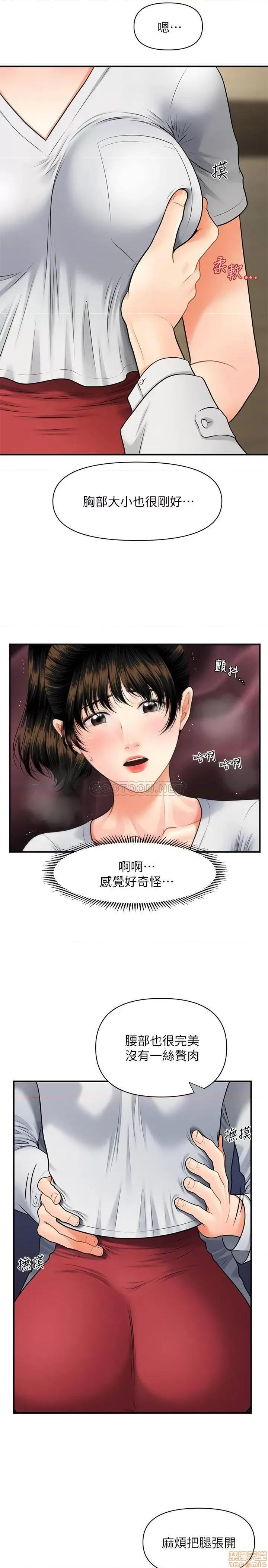 医美奇鸡 医美奇鸡 9 第28页