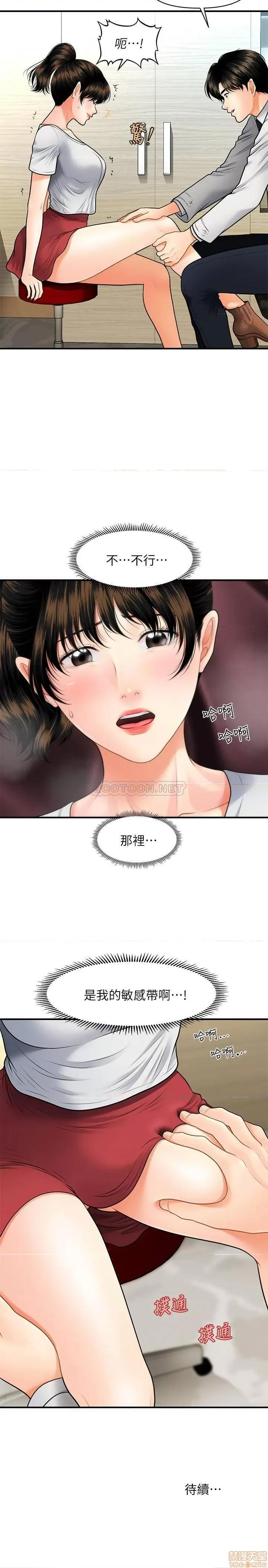 医美奇鸡 医美奇鸡 9 第29页