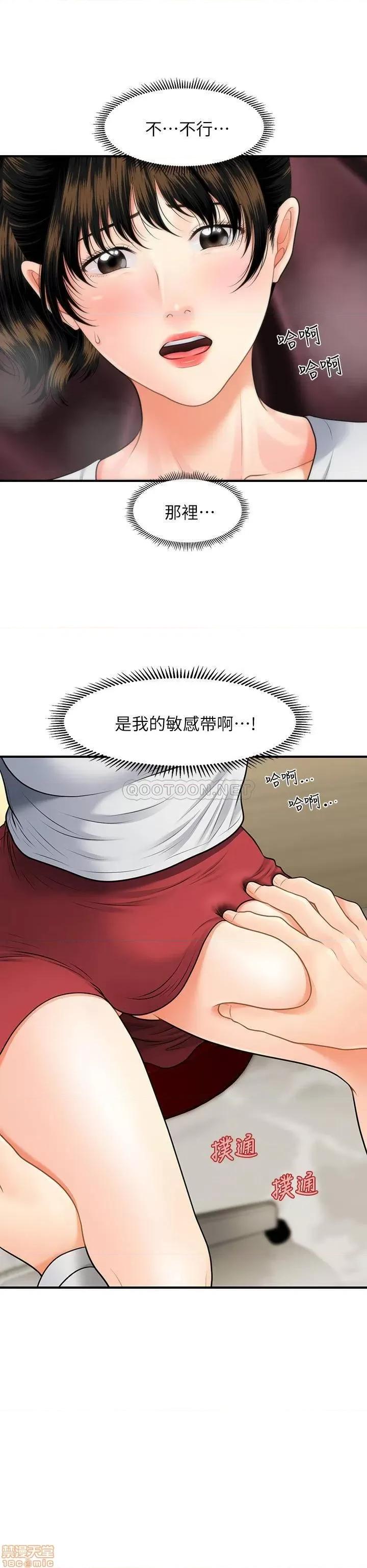 医美奇鸡 医美奇鸡 10 第1页