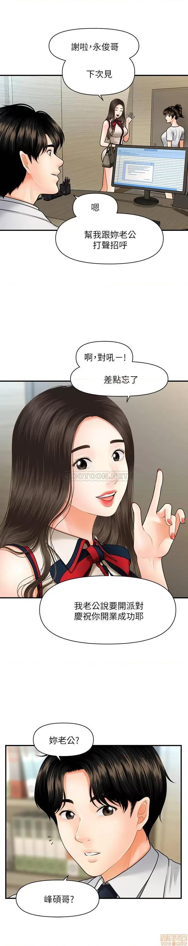 医美奇鸡 医美奇鸡 10 第4页