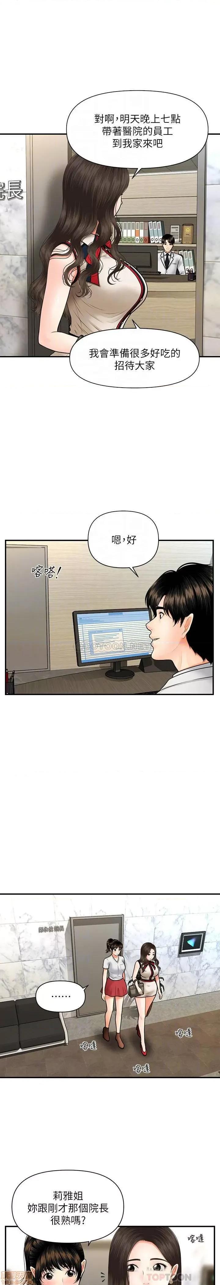 医美奇鸡 医美奇鸡 10 第5页