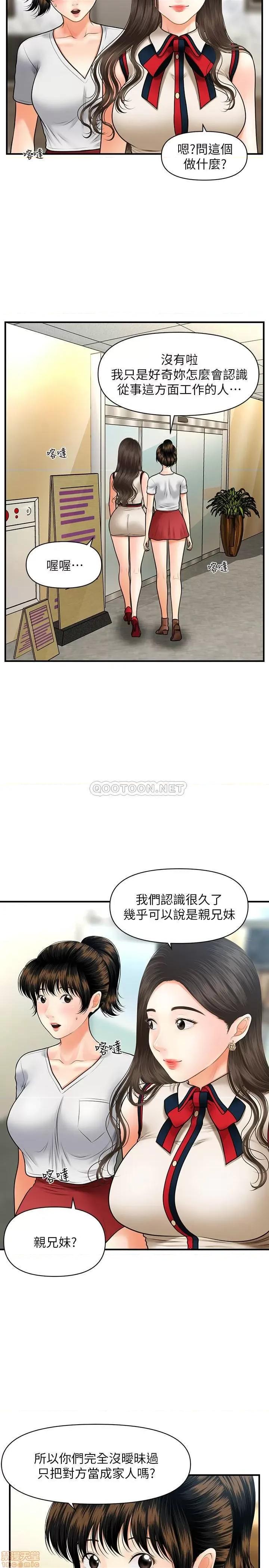 医美奇鸡 医美奇鸡 10 第6页