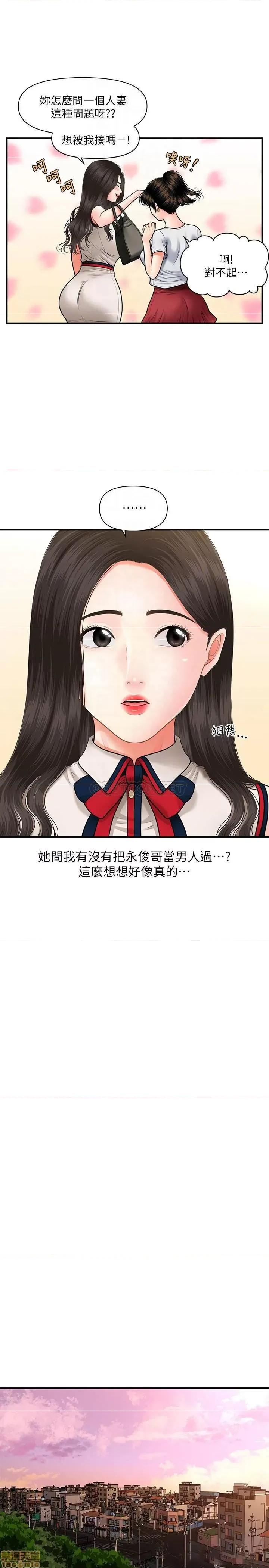 医美奇鸡 医美奇鸡 10 第9页