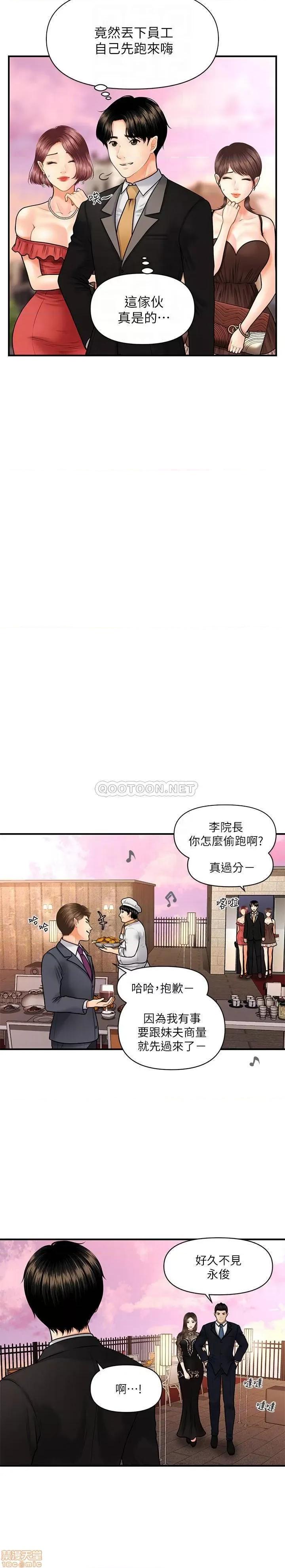医美奇鸡 医美奇鸡 10 第11页