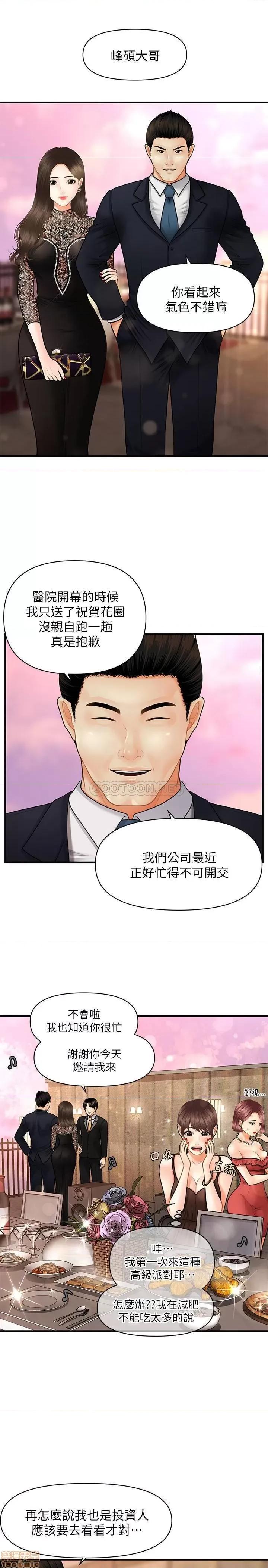 医美奇鸡 医美奇鸡 10 第12页