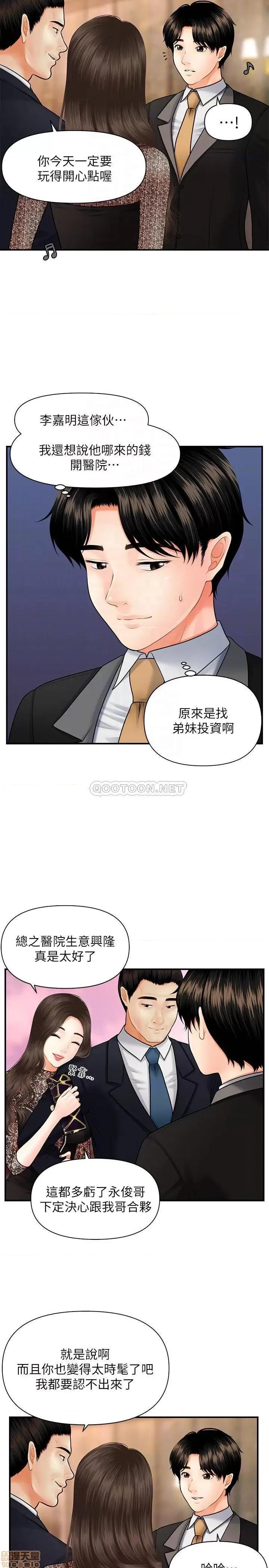 医美奇鸡 医美奇鸡 10 第13页