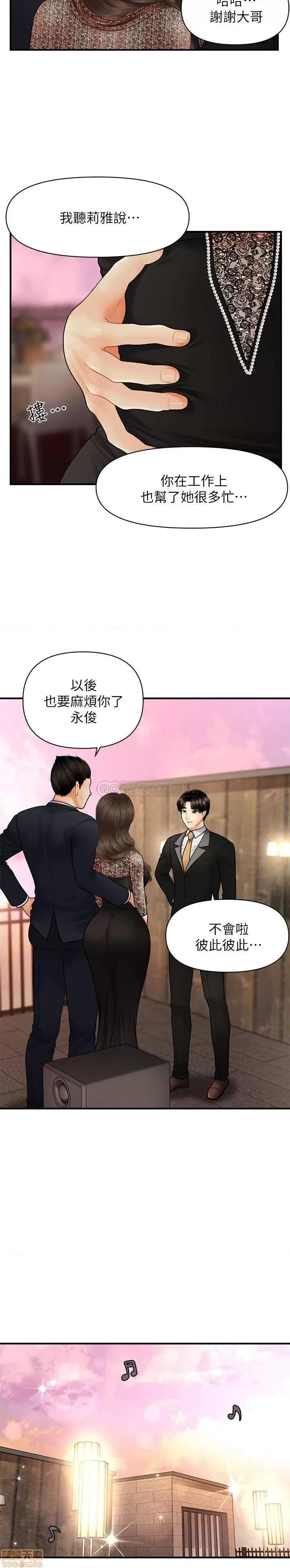 医美奇鸡 医美奇鸡 10 第14页