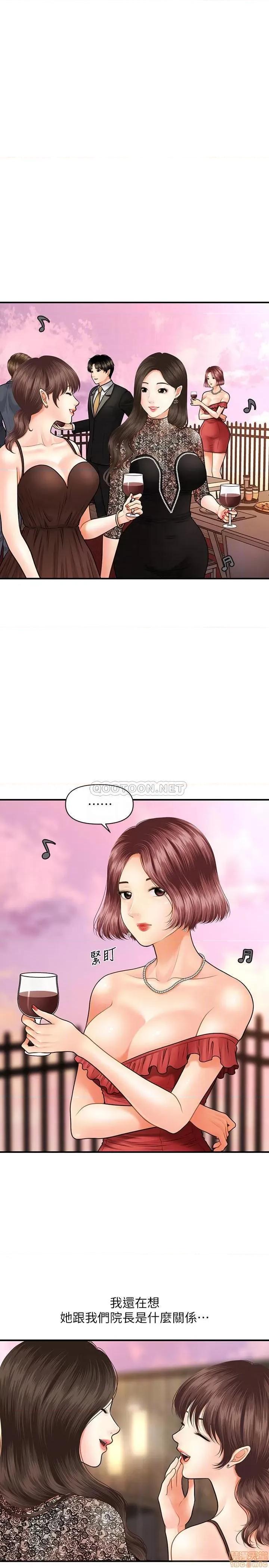 医美奇鸡 医美奇鸡 10 第15页