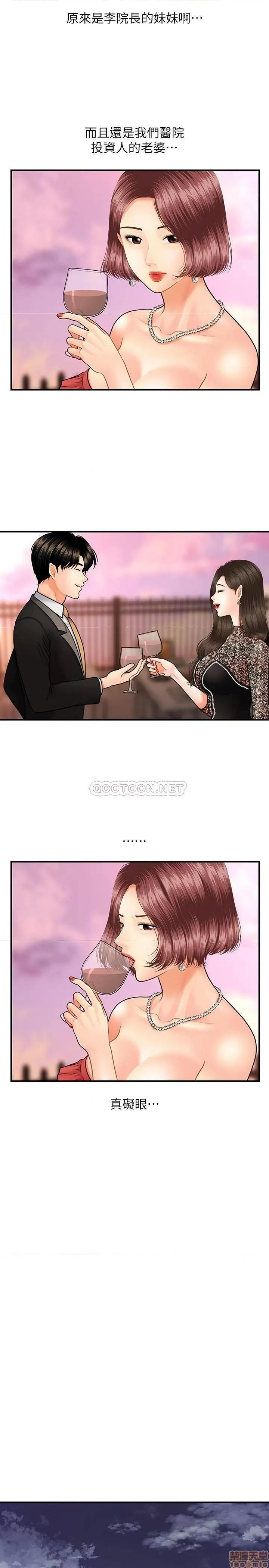 医美奇鸡 医美奇鸡 10 第16页