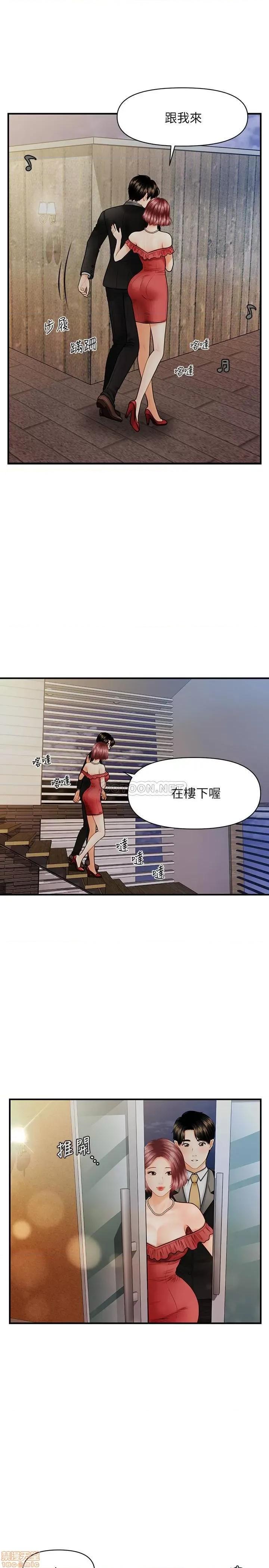 医美奇鸡 医美奇鸡 10 第18页