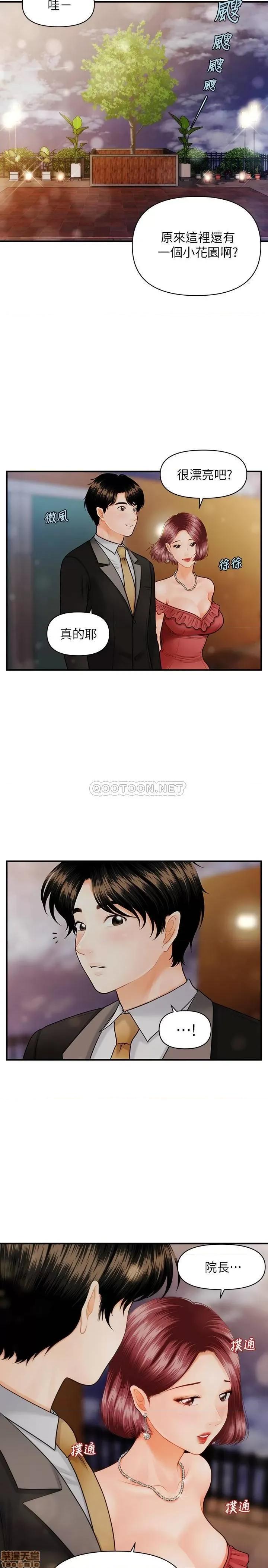 医美奇鸡 医美奇鸡 10 第19页