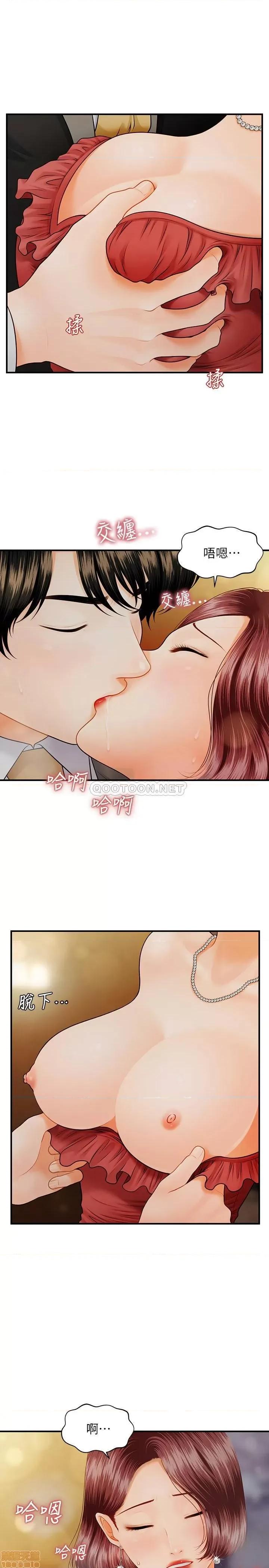 医美奇鸡 医美奇鸡 10 第21页