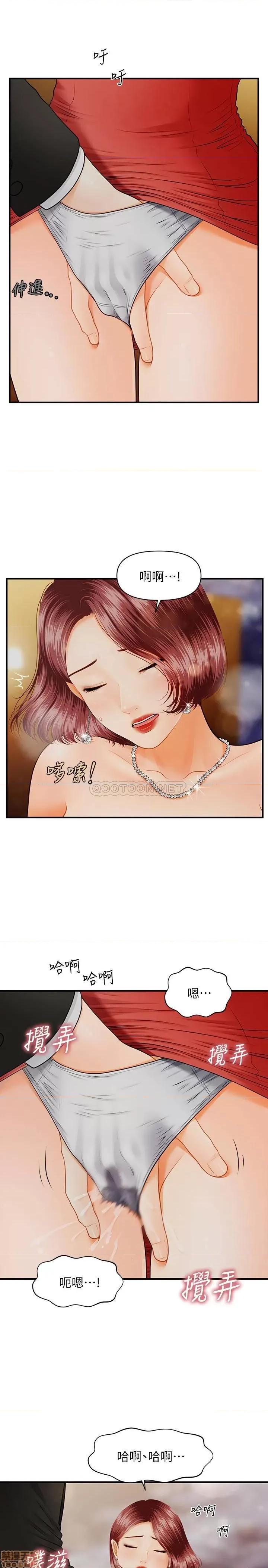 医美奇鸡 医美奇鸡 10 第23页