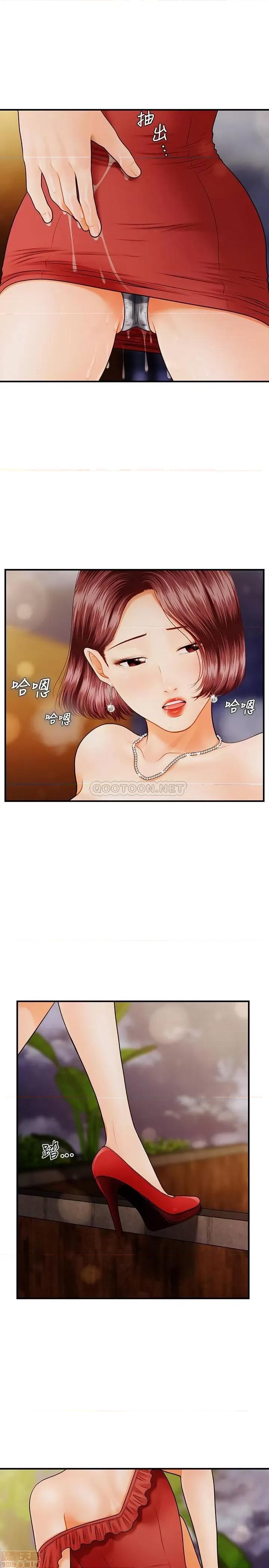 医美奇鸡 医美奇鸡 10 第25页