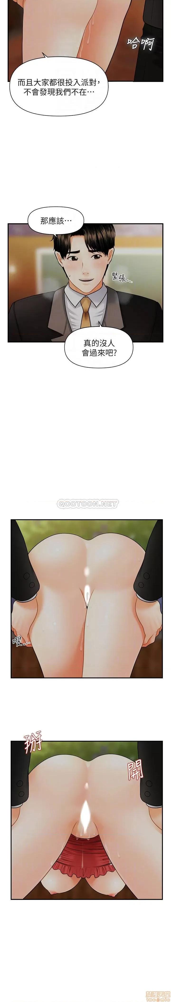 医美奇鸡 医美奇鸡 11 第4页