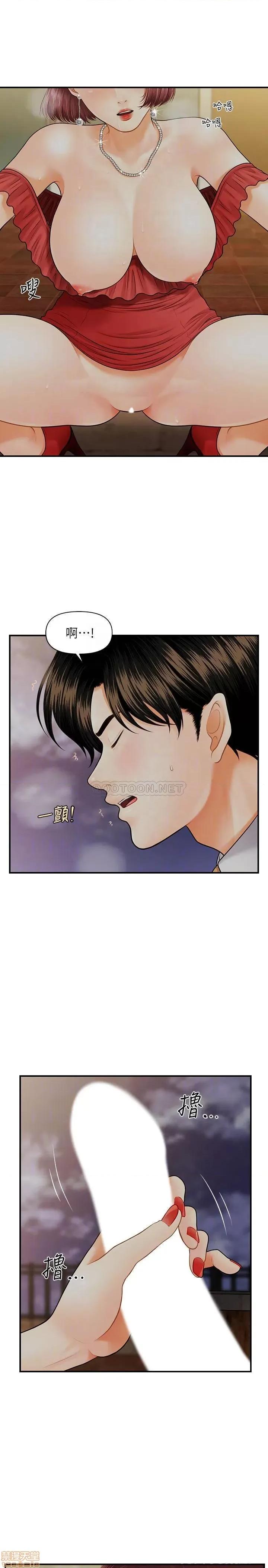 医美奇鸡 医美奇鸡 11 第11页
