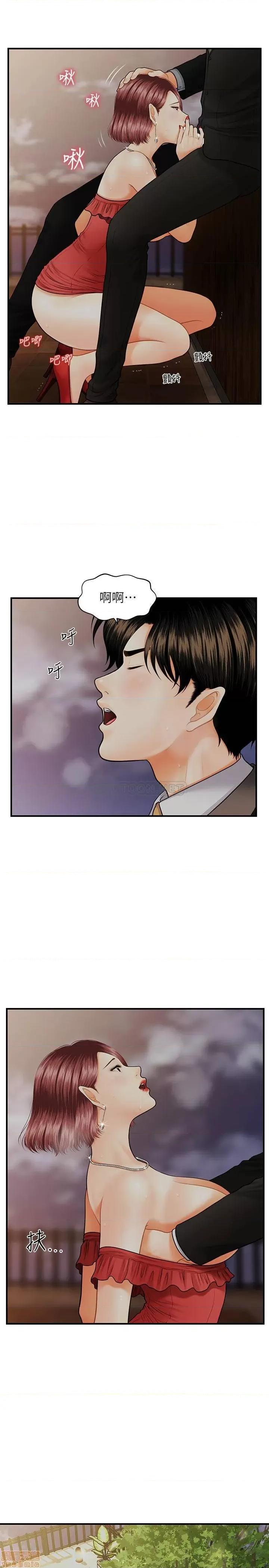 医美奇鸡 医美奇鸡 11 第14页