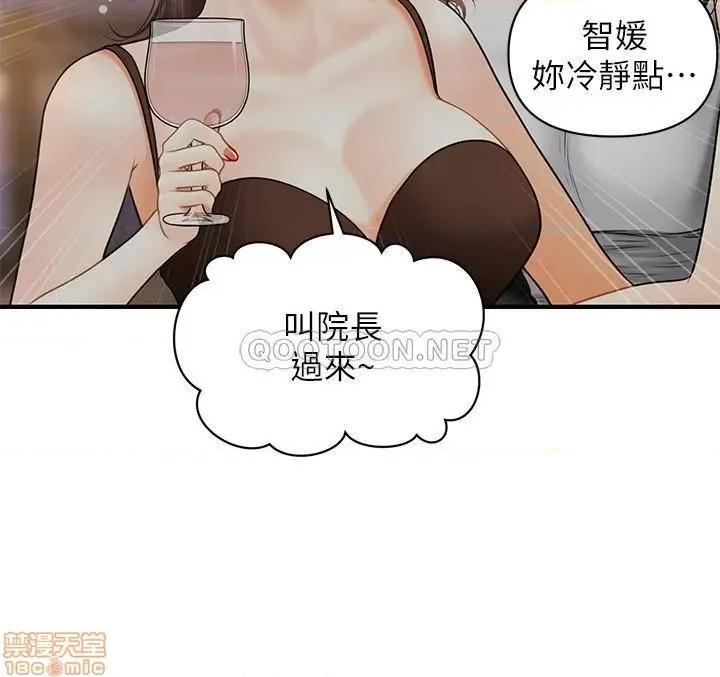 医美奇鸡 医美奇鸡 11 第20页