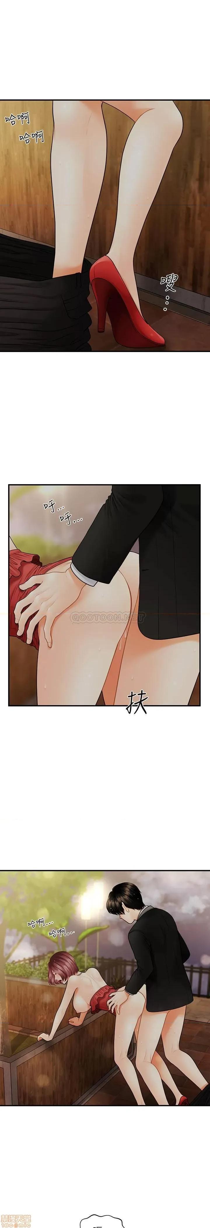 医美奇鸡 医美奇鸡 11 第25页