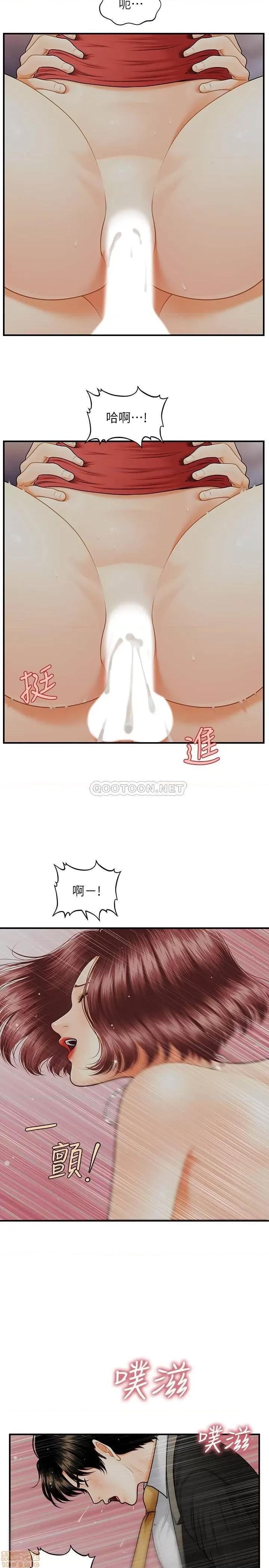 医美奇鸡 医美奇鸡 11 第26页