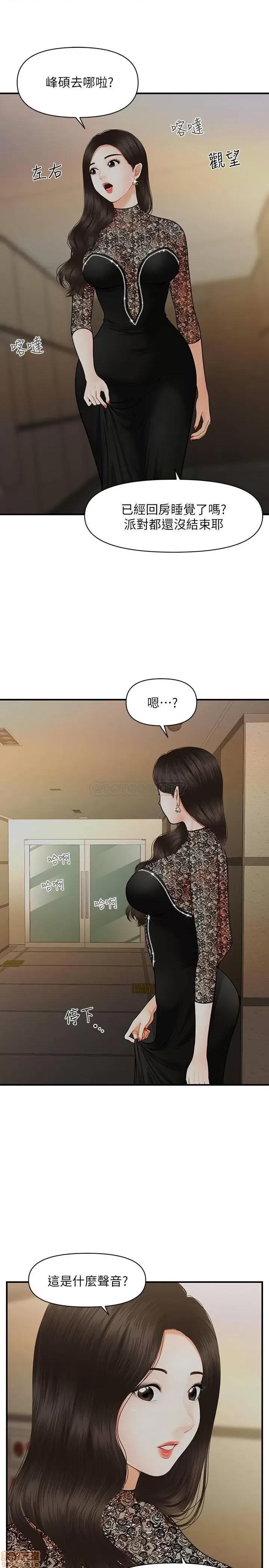 医美奇鸡 医美奇鸡 11 第29页