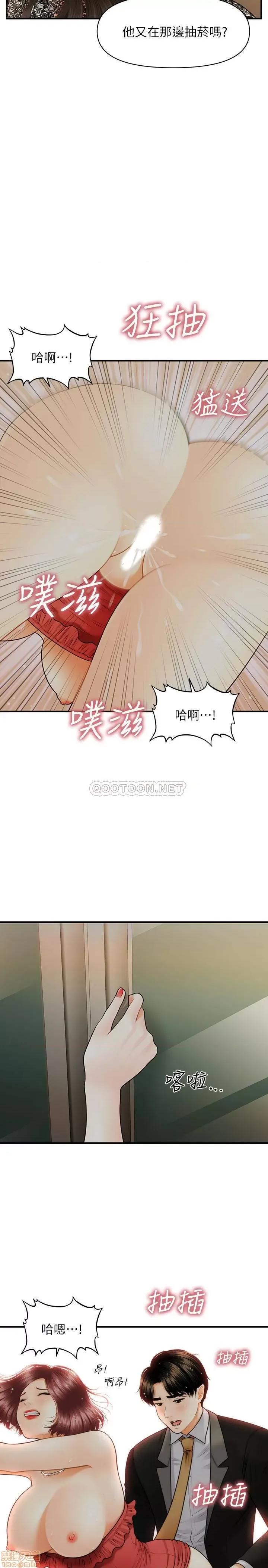 医美奇鸡 医美奇鸡 11 第30页
