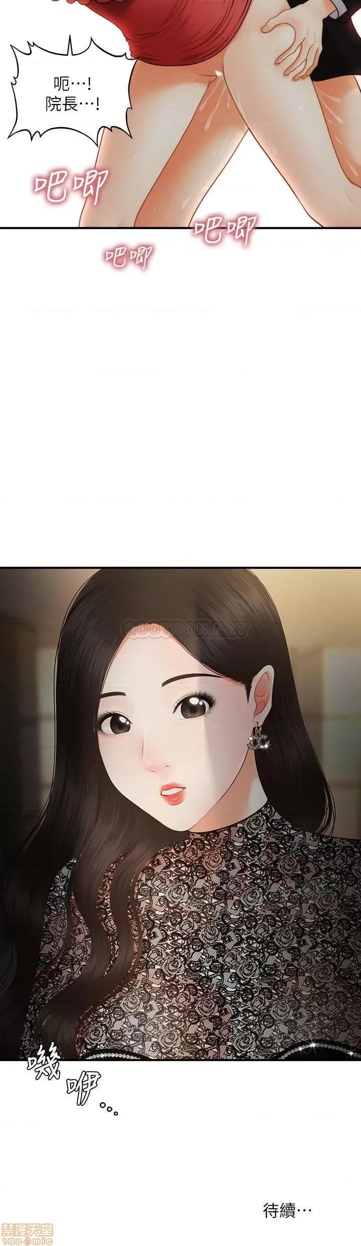 医美奇鸡 医美奇鸡 11 第31页