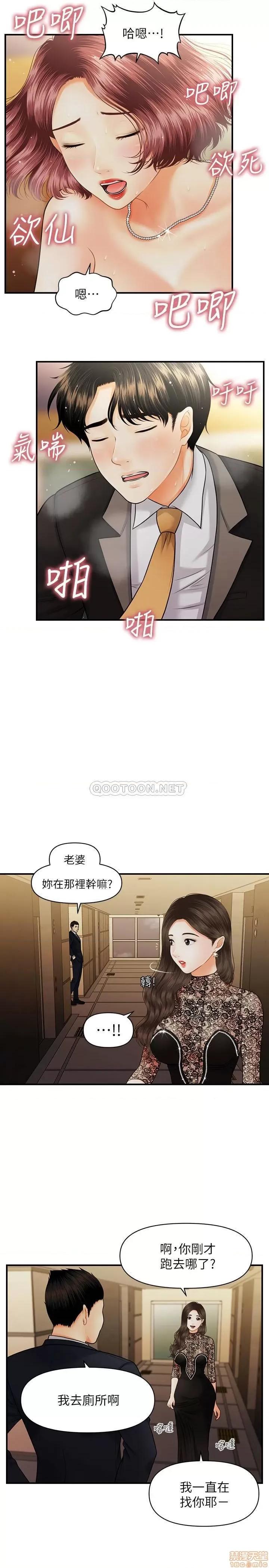 医美奇鸡 医美奇鸡 12 第4页