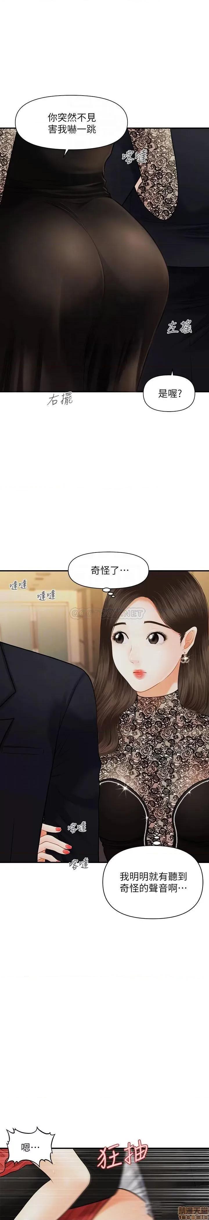 医美奇鸡 医美奇鸡 12 第5页