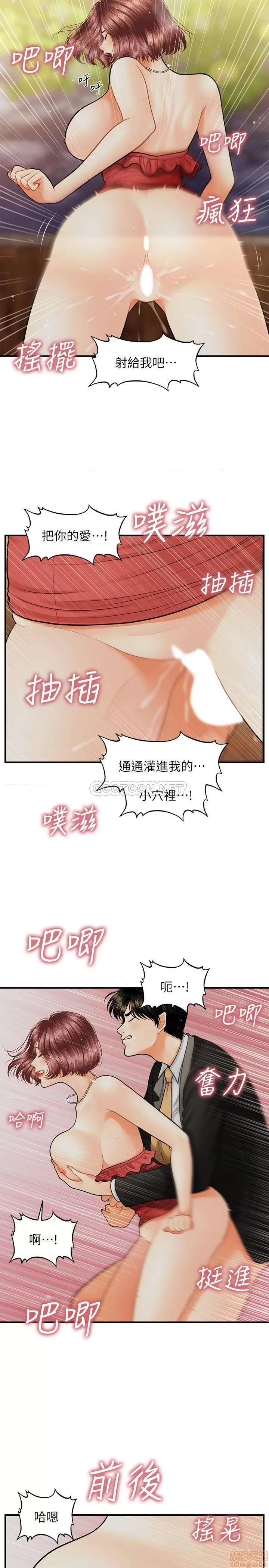 医美奇鸡 医美奇鸡 12 第8页