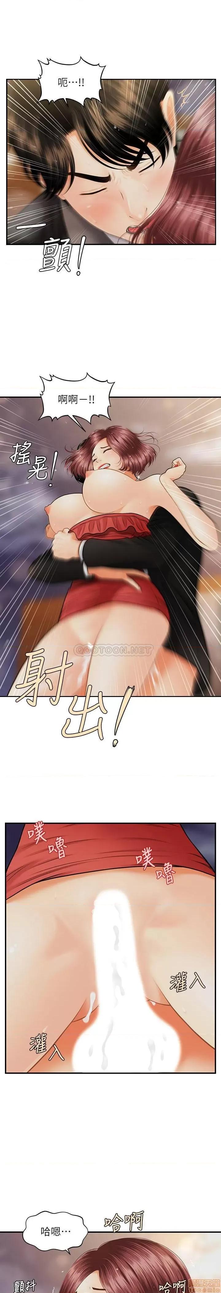 医美奇鸡 医美奇鸡 12 第10页