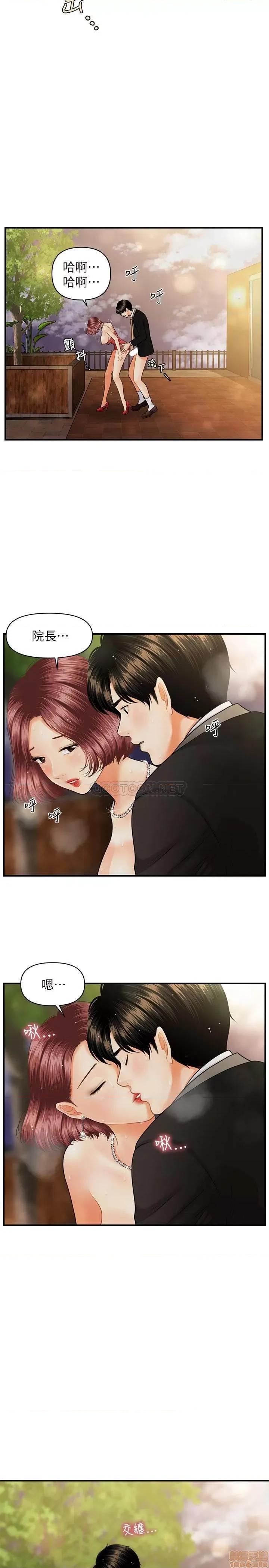 医美奇鸡 医美奇鸡 12 第12页
