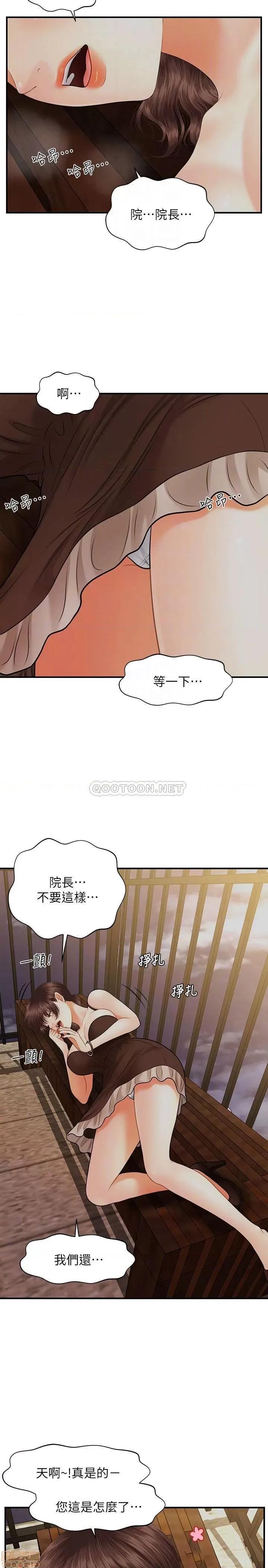 医美奇鸡 医美奇鸡 12 第15页