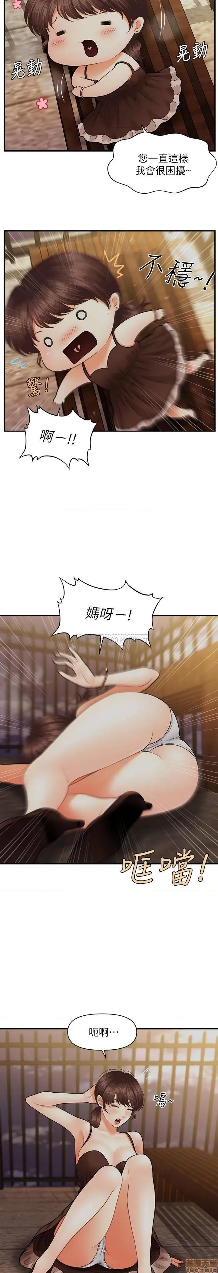 医美奇鸡 医美奇鸡 12 第16页