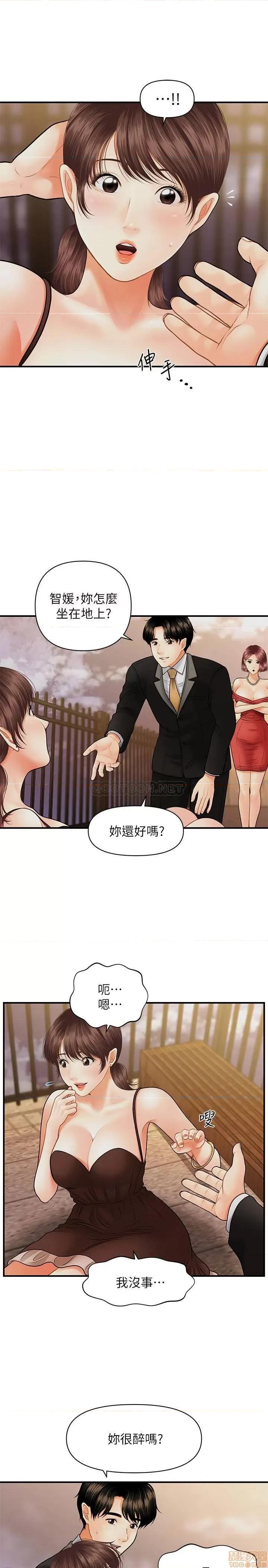 医美奇鸡 医美奇鸡 12 第18页