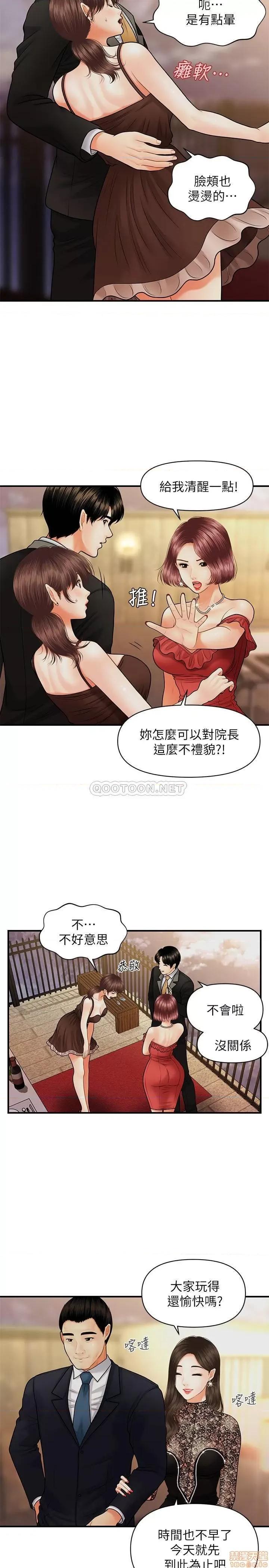 医美奇鸡 医美奇鸡 12 第19页